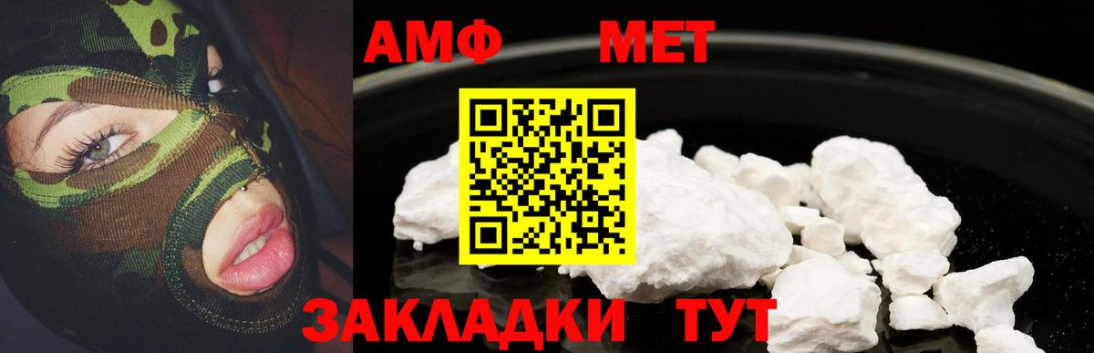 Амфетамин Розовый  Вход с VPN  АМФЕТАМИН  АМФ  Великий Новгород 