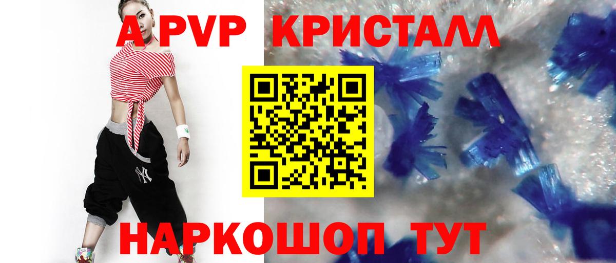 Alfa_PVP VHQ Великий Новгород