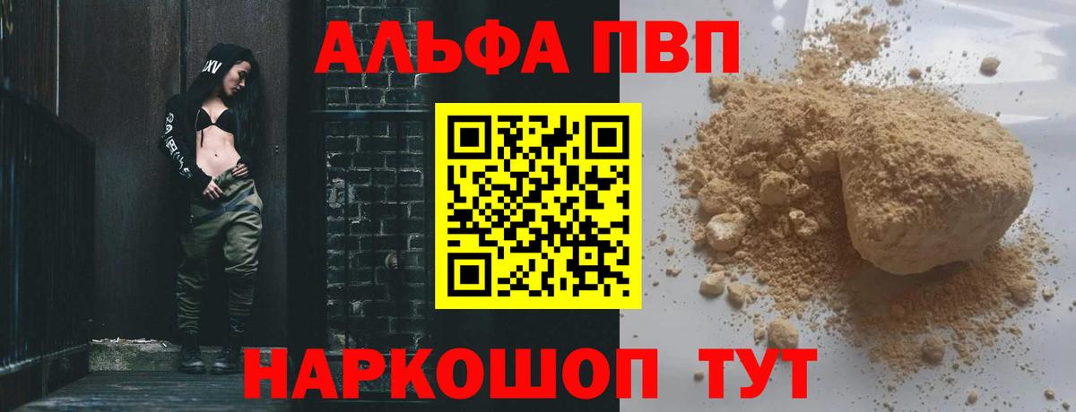 А ПВП крисы CK  Вход с VPN  как найти наркотики  А ПВП СК КРИС  APVP  Великий Новгород  APVP Соль 