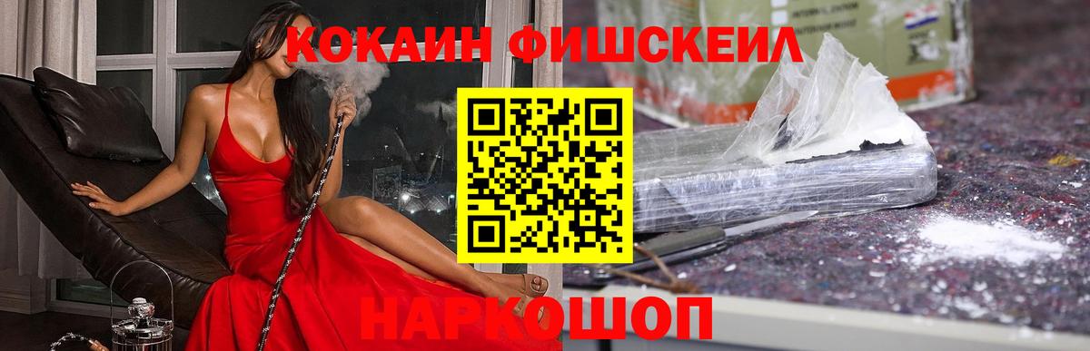 Кокаин 97% Великий Новгород
