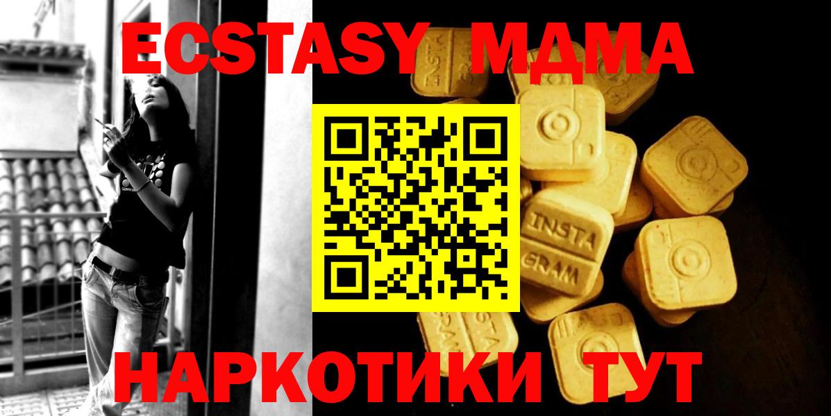 Ecstasy XTC  Вход с VPN  купить   Великий Новгород  Ecstasy 99% 
