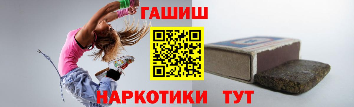 Великий Новгород  ГАШ ice o lator  ГАШИШ  Вход с VPN 