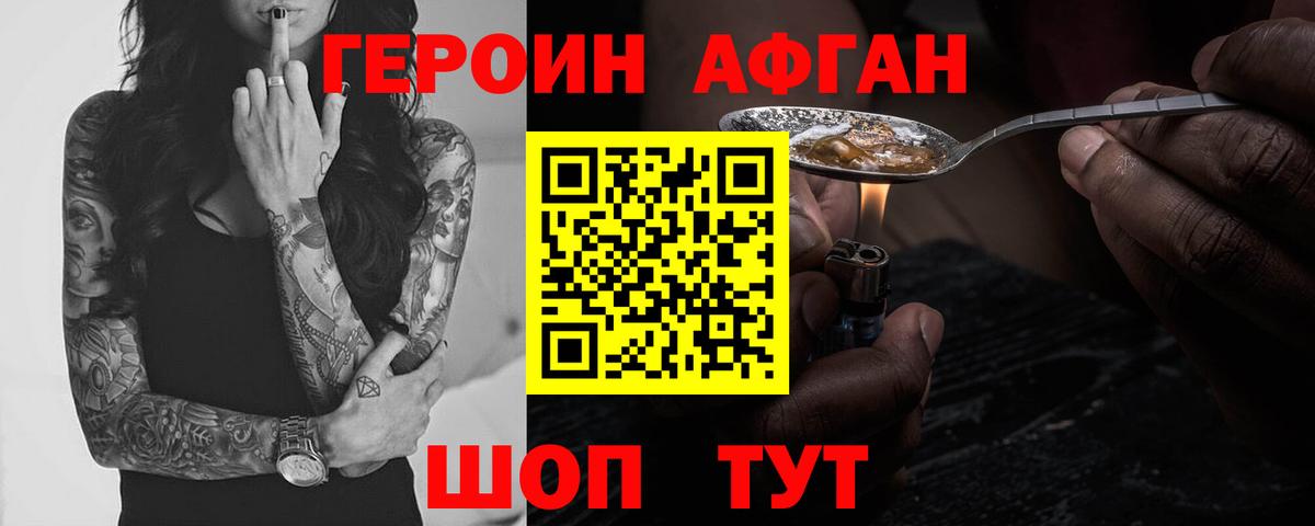 Великий Новгород  Героин герыч  ГЕРОИН  Вход с VPN 