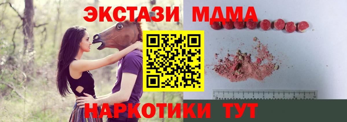 МДМА молли  Вход с VPN  МДМА VHQ  Великий Новгород 