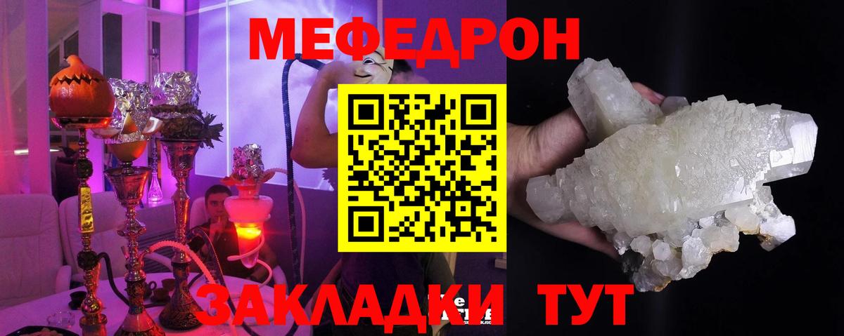 Мефедрон  МЕФ mephedrone  где можно купить   Великий Новгород  МЕФ  Вход с VPN 