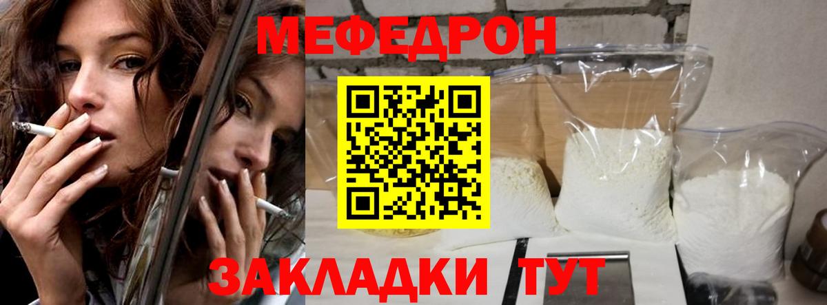 Меф Великий Новгород