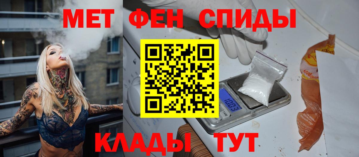 Первитин мет Великий Новгород