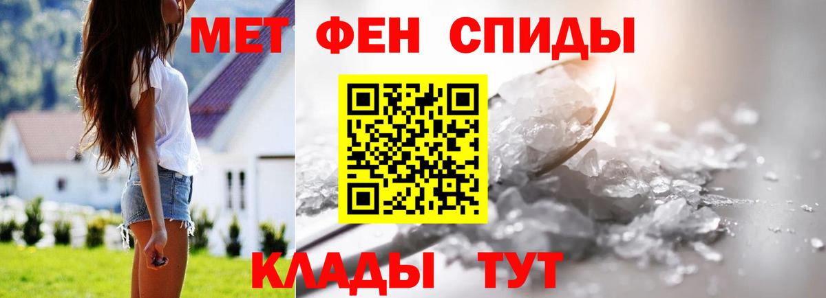 МЕТАМФЕТАМИН  Вход с VPN  Великий Новгород  Первитин пудра 