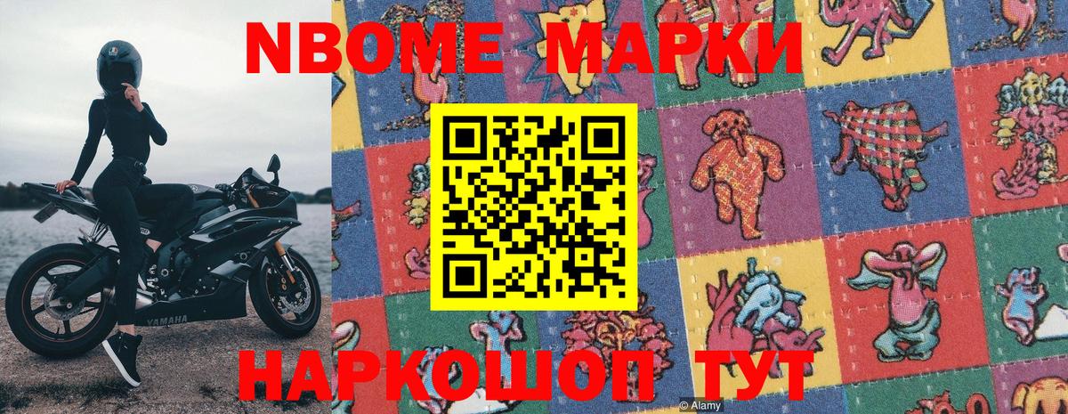 Марки NBOMe  Марки NBOMe 1500мкг  Вход с VPN  Великий Новгород 