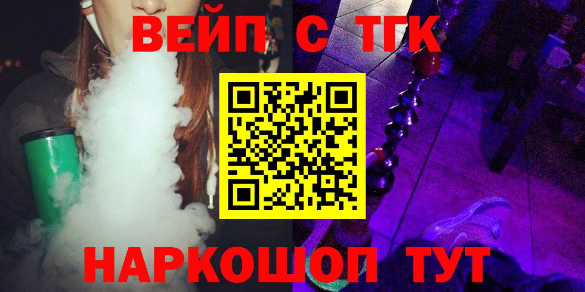 ТГК концентрат Великий Новгород